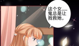 阴阳界的新娘漫画免费